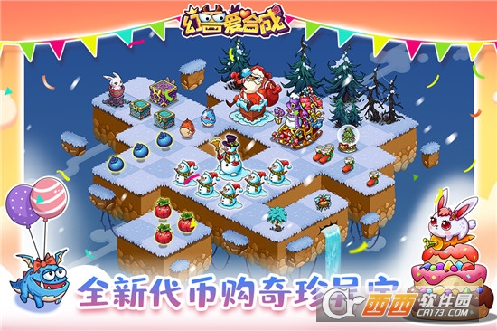 幻兽爱合成无限钻石版