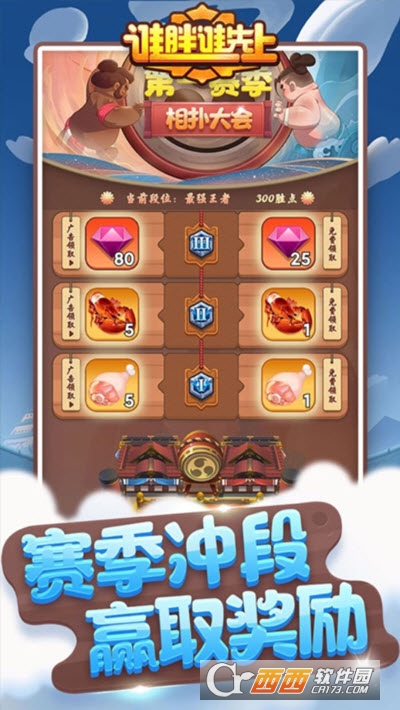 谁胖谁先上红包版