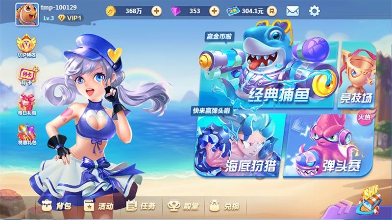 新时代捕鱼微信版