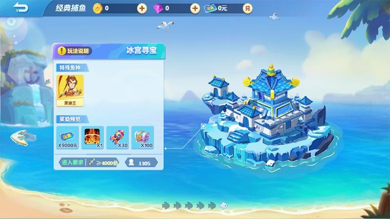 新时代捕鱼微信版