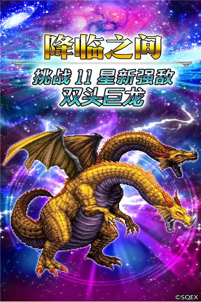 最终幻想勇气启示录单机手游