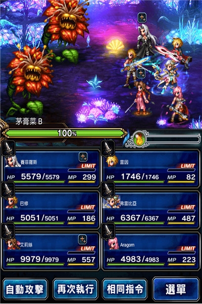 最终幻想勇气启示录单机手游