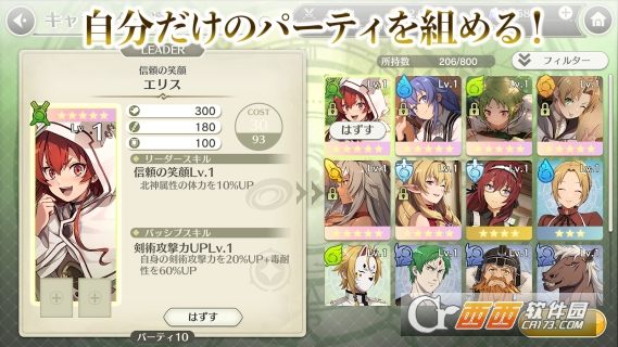 无职转生变成游戏也拿出真本事