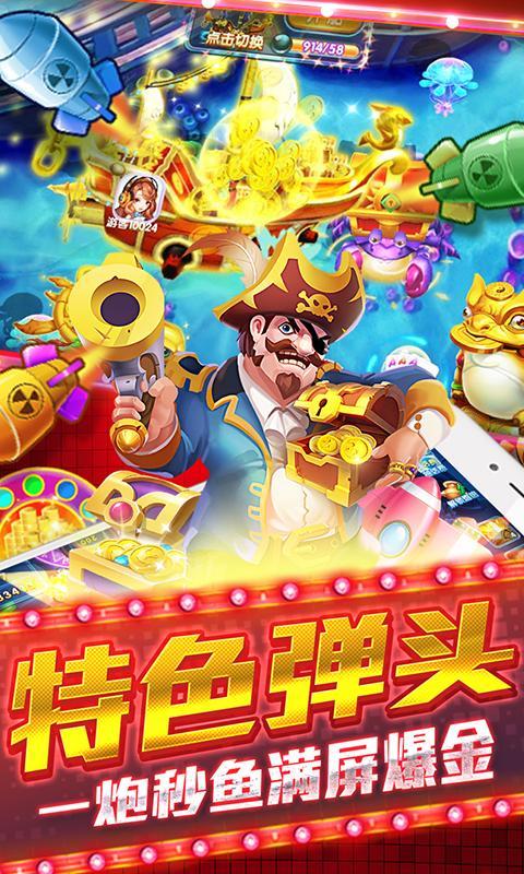 姚记捕鱼老版本