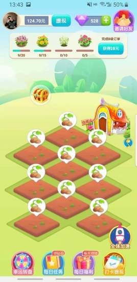 时光花园红包版