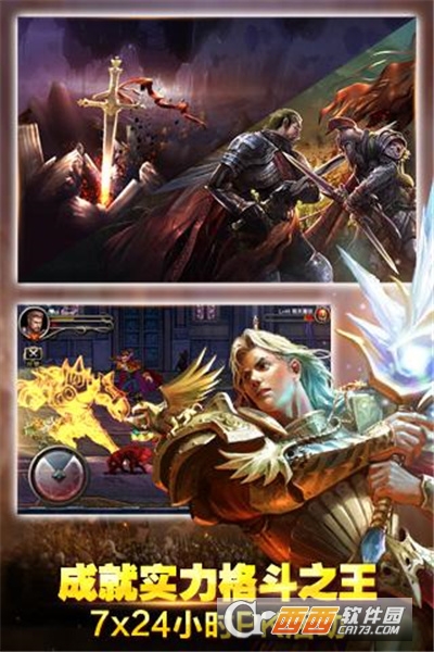 王者战魂九游版