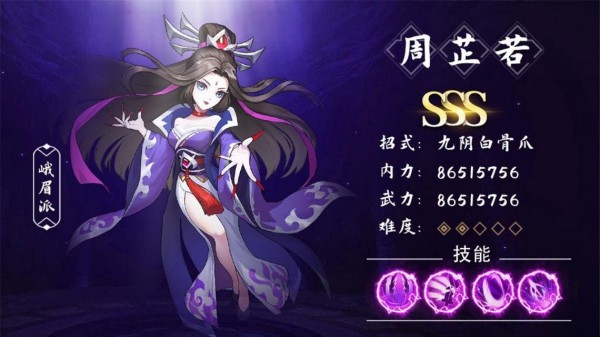 掌门请布阵无限钻石版