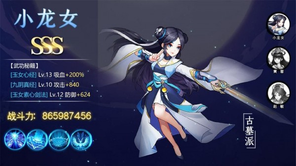 掌门请布阵无限钻石版