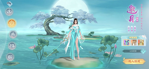 入赘女帝皇甫斗霓虹裳