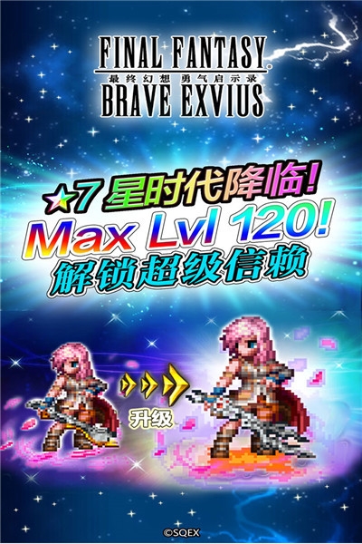 最终幻想勇气启示录折扣手游