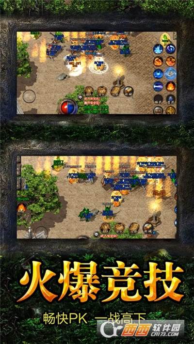 炽焰传奇单职业