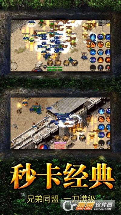 炽焰传奇单职业