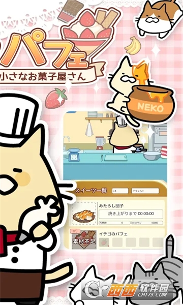 猫猫百汇安卓版