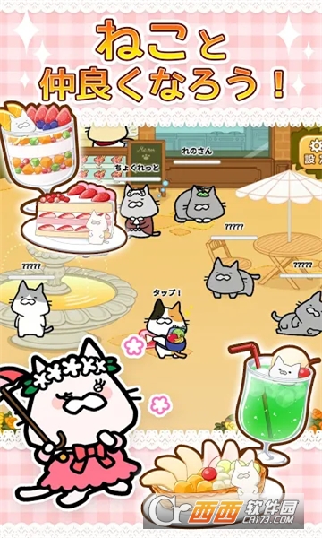 猫猫百汇安卓版