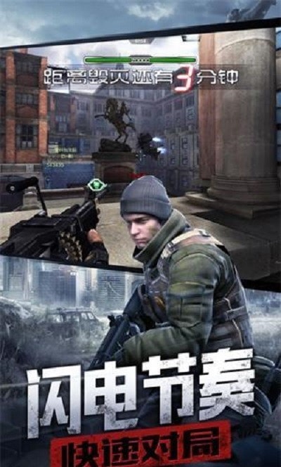 枪支FPS打击任务