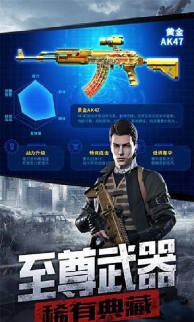 枪支FPS打击任务