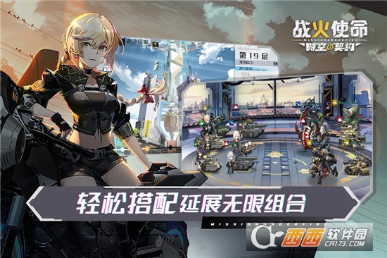 战火使命单机版