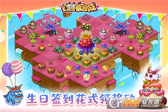 幻兽爱合成最新版