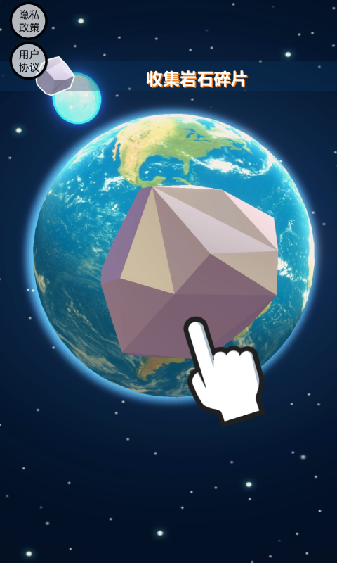 陨石模拟器小格解说版