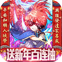 半熟英雄GM送福利版