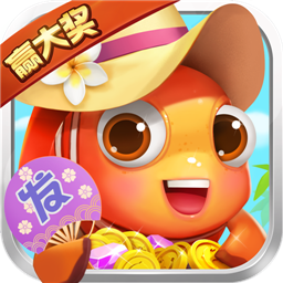 大神捕鱼内购