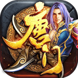 新唐门世界无限金币版