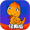 贪吃蛇经典版