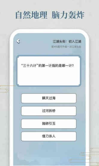 开心答人免费版