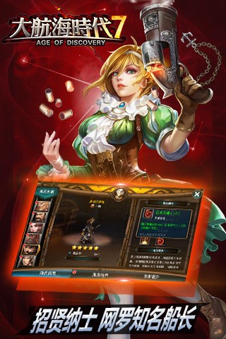 大航海时代七九游版