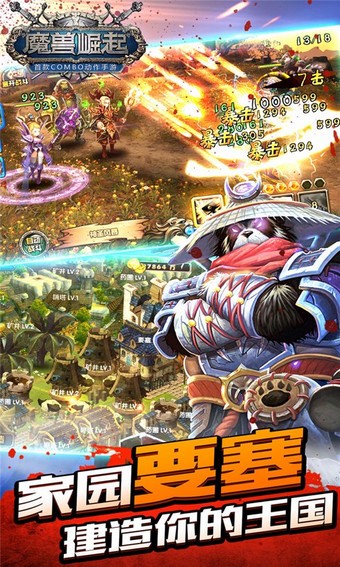 魔兽崛起百度版