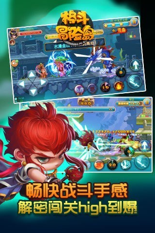 格斗冒险岛内购版