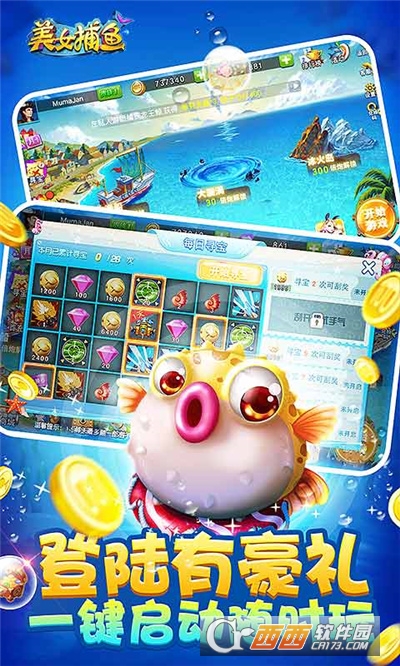 同城游美女捕鱼兑换话费版