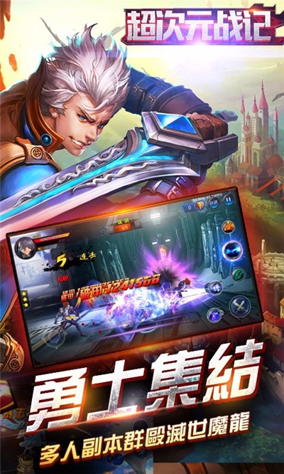 超次元战记内购