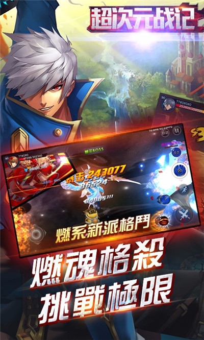 超次元战记内购