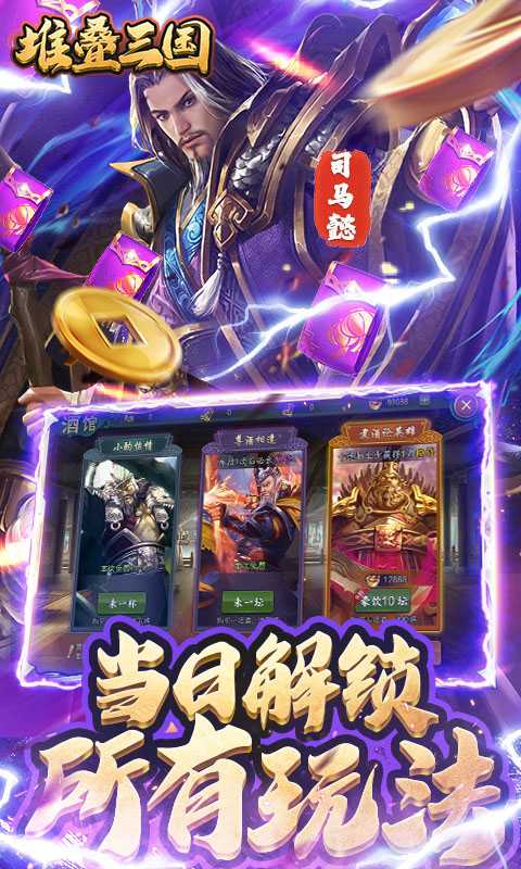 魔主无限送真充版