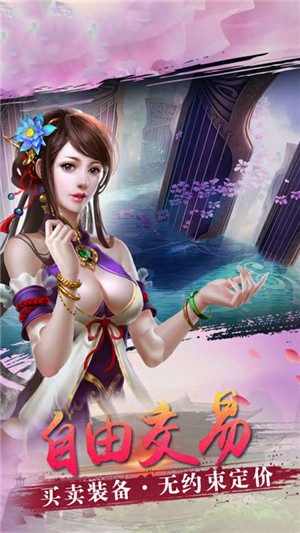 天外飞仙内购版