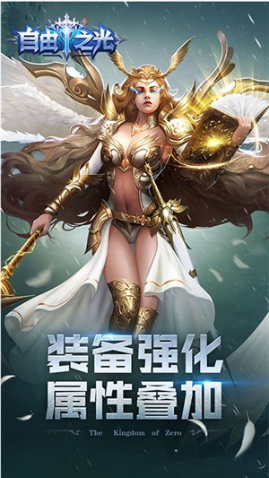 自由之光星耀版