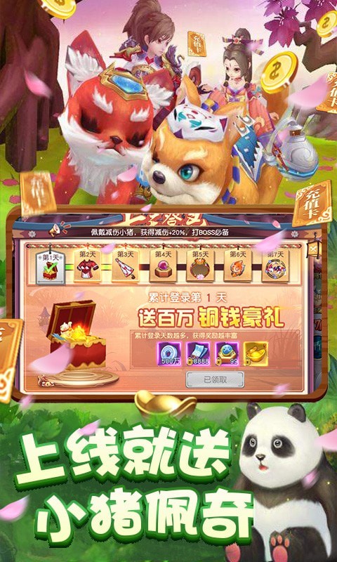 百战三界2内购版