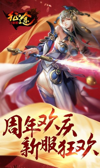 征途口袋版九游版