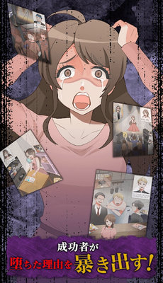 堕落人生2单机手游