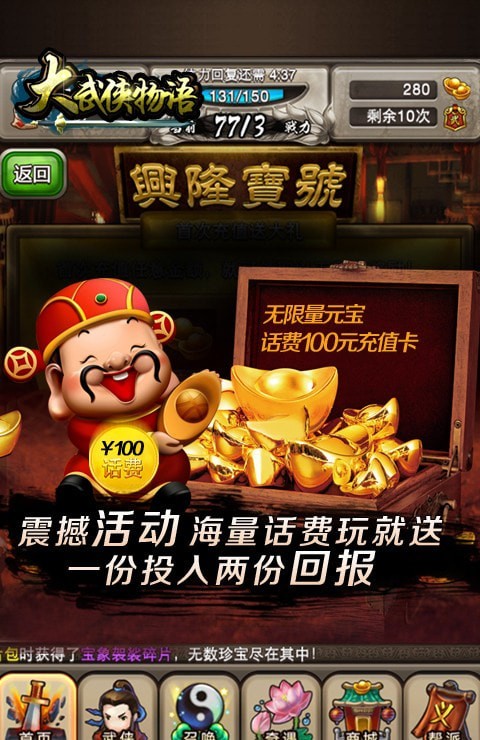 大武侠物语内购版