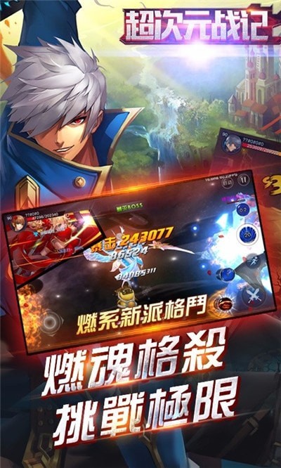 超次元战记内购版