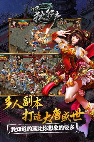 神探狄仁杰百度版