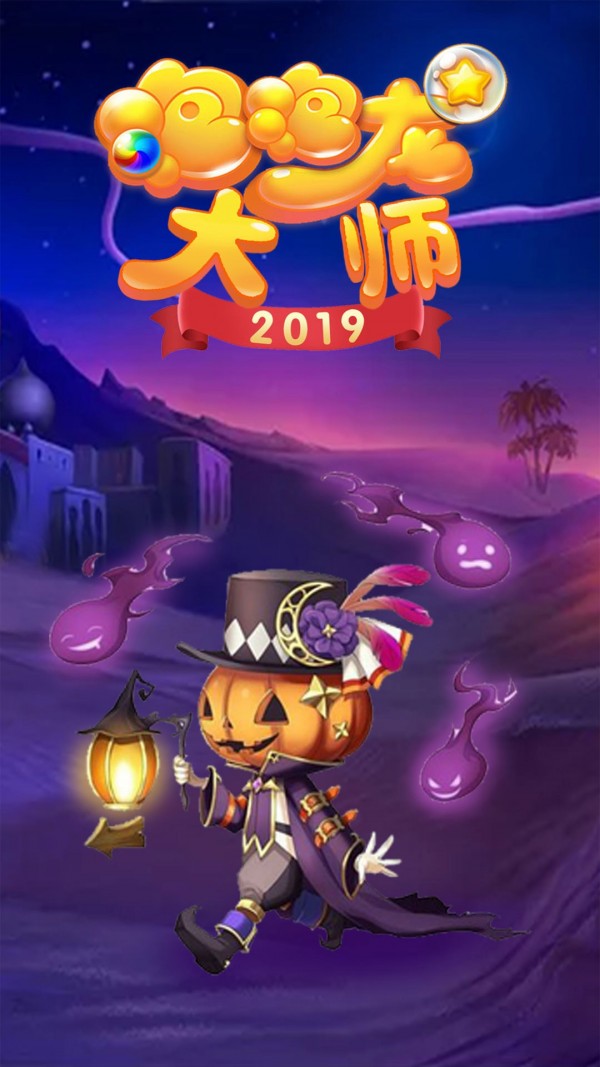 泡泡龙大师红包版