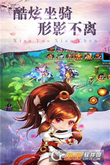 逍遥仙尘最新版