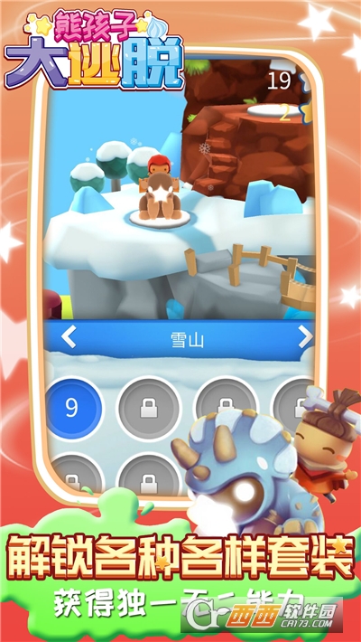 熊孩子大逃脱游戏