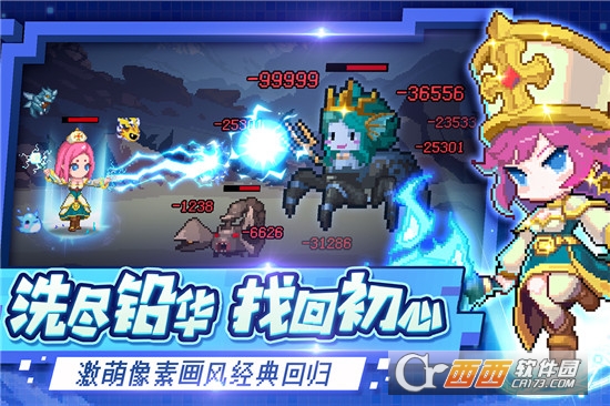 小小勇者无限版