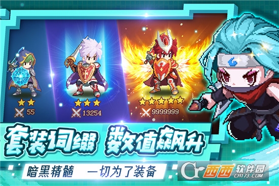 小小勇者无限版