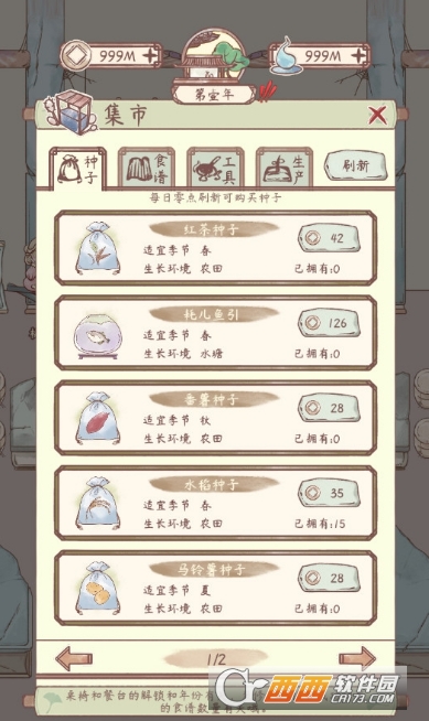 鸣沙客栈最新版