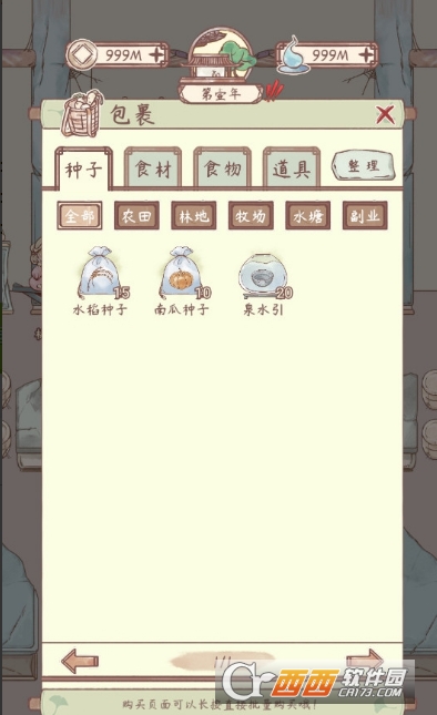 鸣沙客栈最新版